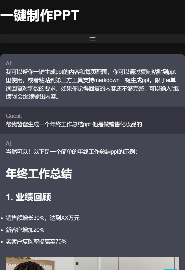 1704294916-微信截图_20240103231055