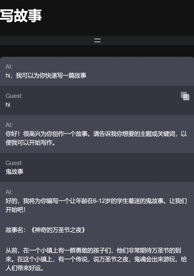 ai人工智能课程 | AImindschool 基于新课标思想的中小学ai创新应用课程
