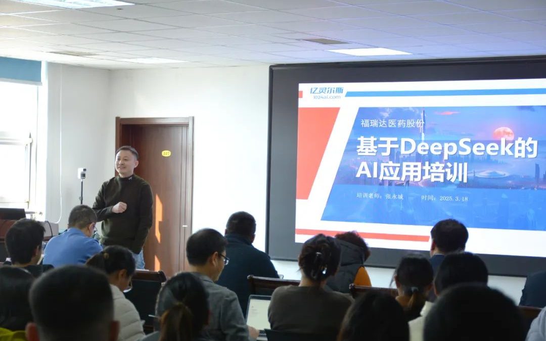 《赋能数智未来 | AiMindSchool助力福瑞达制药开启AI创新之旅》